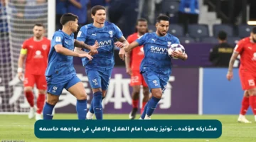مشاركة مؤكدة.. نونيز يلعب أمام الهلال والأهلي في مواجهة حاسمة